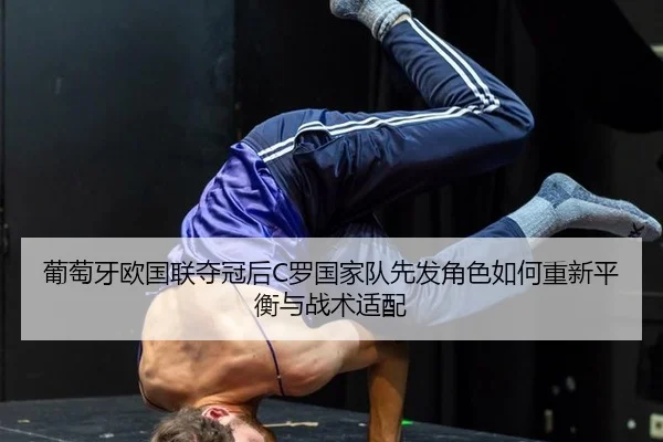 pu-tao-ya-ou-guo-lian-duo-guan-hou-luo-guo-jia-dui-xian-fa-jue-se-ru-he-chong-xin-ping-heng-yu-zhan-shu-shi-pei-1-586.jpg